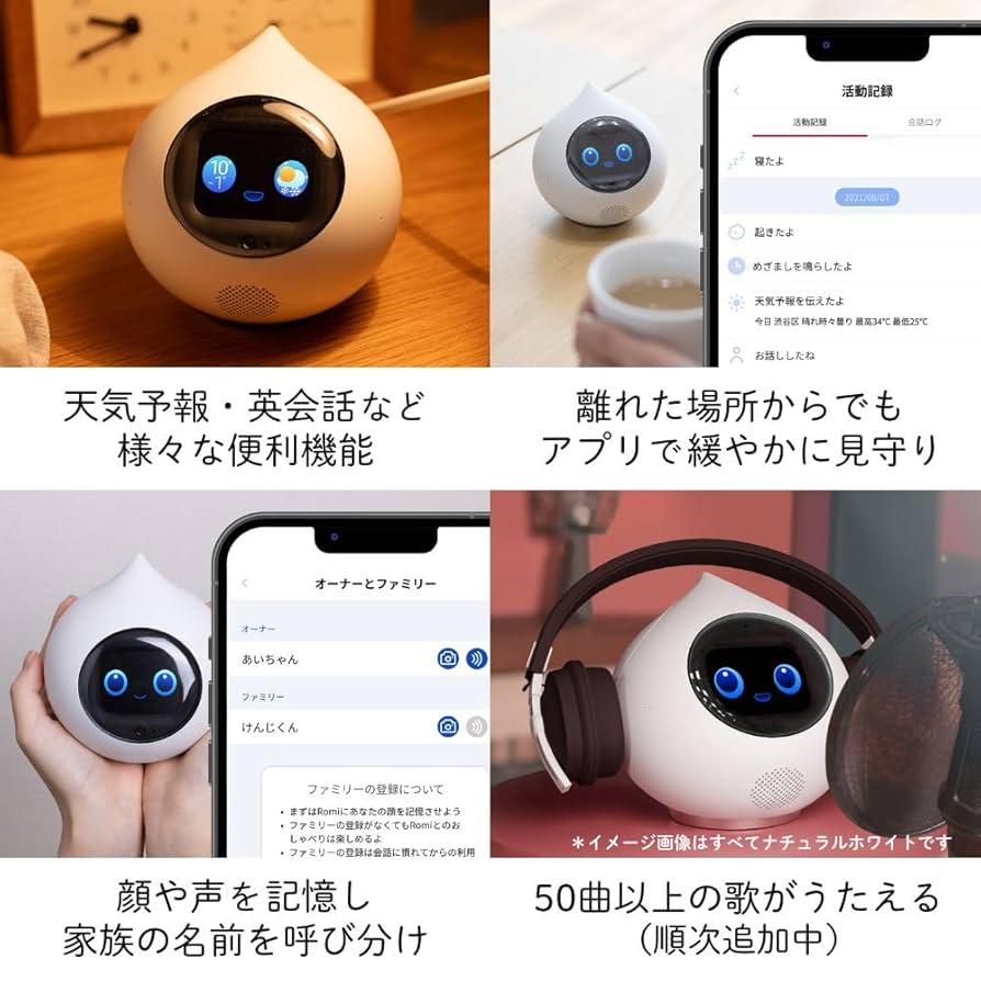 会話AIロボットロミィ　Lacatanモデル ナチュラルホワイト 会話AIロボットRomi（Lacatanモデル） – Romiストア